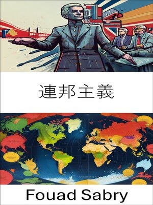 cover image of 連邦主義